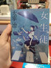 预售 女学生 两种封面随机发货 日文原版 日本文学 女生徒 太宰治 角川書店 改版 第四届北村透谷奖 以女性独白体为主 实拍图