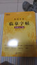 新东方旗舰！正版带激活码！中日交流 标准日本语初级上下册(第二版)标日初级新编日语教材自学入门教材用书临摹字帖人教社人民教育出版社 标准日语教材初级 实拍图