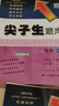【科目自选】2025春新版尖子生题库一二三四五六年级上下册数学语文人教版北师大版BSRJ 三年级下册 数学-北师版 实拍图