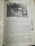 曾国藩绝学冰鉴谋略家书挺经 精装16开4册 曾国藩全书曾国藩全集 晒单实拍图