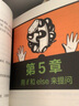 趣学Python——教孩子学编程（第2版）（异步图书出品） 实拍图
