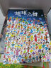 信谊绘本世界精选图画书：地球之舞 实拍图