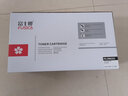 富士樱 CRG-333 黑色硒鼓 大容量CRG-333H适用佳能Canon LBP8750n LBP8780x LBP8100n 实拍图