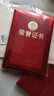 易利丰（elifo） 荣誉证书外壳a4a3奖状定制聘书封面内芯结业证书封皮纸张内页8k竖款单个装 光面荣誉证书 12K/12开  1本 实拍图