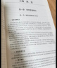 备考2024税务师2023教材 财务与会计中国税务出版社官方正版 全国税务师职业资格考试教材 实拍图