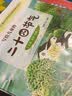 写给儿童的二十四节气 全8册 彩绘版 感受传统文化和自然科学之美 四季变化科普绘本 农历农时启蒙教育  实拍图