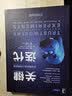 关键迭代：可信赖的线上对照实验 实拍图