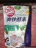 iSDG进口夜间酵素232种果蔬diet黄金爽快植物酵素清肠排毒吸油排宿便 爽快酵素 240粒*2袋 实拍图