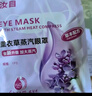 蒸汽眼罩缓解眼疲劳非去黑眼圈热敷学生护眼睡眠专用一次性蒸汽女 薰衣草蒸汽眼罩30片 实拍图