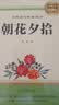 七年级上册西游记朝花夕拾七年级必读正版骆驼祥子钢铁是怎样炼成的下册初中版初一鲁迅名著正版原著完整版无删减适用于人教版教材配套阅读人民教育出版社教材配套阅读课外书目初中生读物课外阅读书籍西游记 朝花夕拾 实拍图