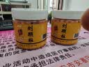 佳钓尼战青刘颗粒大青鱼鲟鱼饵料打窝料黑坑底窝大物饵料 战青二代刘颗粒绑皮筋瓶装 200g 四季通用 实拍图