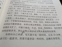 帮助你的孩子爱上阅读 实拍图