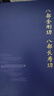 【官方正版现货速发】炁體源流（炁體气体无体源流炁体源流、）+米晶子济世良方+八部金刚功八部长寿功+张至顺道家养生智慧 中医古籍华龄出版社 米晶子著 黄中宫道观 张至顺道家养生哲学书籍 张至顺全套5册【 实拍图