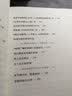 钱文忠集：己丑草 晒单实拍图
