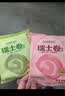 贝优谷动物奶油瑞士卷面包卷甜品糕点蛋糕卷整箱营养早餐零食点心食品 【组合10枚装】原味4+红茶3+草莓3 60g 10枚 实拍图