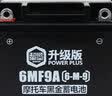 超威摩托车电瓶12V7ah5A免维护助力车125踏板车110弯梁车通用蓄电池 超威黑金6MF9A跨骑专用 实拍图