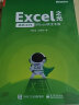 Excel之光：高效工作的Excel完全手册（全彩）(博文视点出品) 实拍图