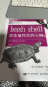 bash shell脚本编程经典实例（第2版）（图灵出品） 实拍图