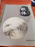 送毛笔】毛笔水写字帖全套8本 毛笔字帖 入门 颜体柳体赵体欧体毛笔字帖入门速成零基础速成书 实拍图