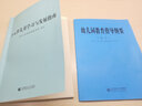 【现货速发】3-6岁儿童学习与发展指南3到6岁儿童学习与发展指南园长推荐3到6岁儿童家长学习读本用书 实拍图
