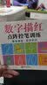 【正版推荐】幼小衔接全套练字帖描红本一日一练点阵控笔训练教材数字拼音学前识字600字300字英语练字帖入门幼儿园认字书3-6岁儿童学前班人教版语文同步练习册大班田字格写字入门初学者笔画笔顺汉字寒假作业 实拍图