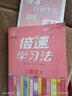 23春倍速学习法 七年级下册 语文人教版 RJ初中7年级课本同步教材解读知识点讲解教材考点精讲 实拍图