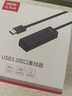 优越者USB分线器扩展坞3.0高速4口HUB集线器带供电口 笔记本台式电脑拓展键盘鼠标U盘转换器Y-3089GBK 实拍图