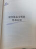 财务报表分析（第3版·立体化数字教材版）（中国人民大学会计系列教材） 实拍图