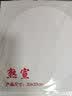 荣宝斋 卡纸书画纸 半生熟宣文房四宝国画书法长方形扇面圆形工笔花鸟画书法纸镜片装框硬作品纸 熟宣-外方内圆-外麻（33x33） 实拍图