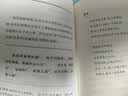 欧阳修集（中华文史名著精选精译精注：全民阅读版）林冠群，周济夫导读 曾枣庄审阅 实拍图