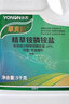 永农草克拉10.9%精草铵膦铵盐除草剂杂草果园树茶树苗木5Kg*1桶 实拍图