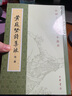 黄庭坚诗集注(共5册)/中国古典文学基本丛书 实拍图