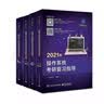 王道论坛-2021年王道计算机专业考研：数据结构+操作系统+组成原理+计算机网络（套装全4册） 实拍图