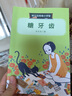 桂文亚阅读小学堂精选版(套装共6册）多篇作品被选入两岸中小学语文教材。 实拍图