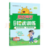 阳光同学 2025春新品 课时提优训练优化作业四年级下册语文人教版同步教材练习册一课一练 实拍图