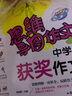 中学生满分作文 获奖作文 优秀作文 分类作文/初中新概念作文辅导书思维导图作文（套装共4册） 实拍图
