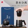 米小舒茶杯茶水分离陶瓷办公泡茶杯子父亲节老人生日礼物送男士朋友 办公泡茶杯套装【茶叶罐+茶杯】 实拍图