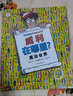 浪花朵朵正版 迷宫大侦探皮埃尔 威利在哪里 3册套装全3册 守护天空之城的迷宫蛋 3-6-8-10岁 8开精装 益智游戏书儿童绘本 专注力观察力记忆力启蒙认知玩具书 视觉发现游戏双语 后浪 威利在哪里 实拍图