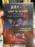 我离开之后 （WHAT TO DO WHEN I’M GONE） 简体中文版  献给全天下的妈妈和女儿！在母亲面前，我们永远都是孩子 实拍图
