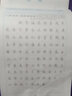 汉状元楷书7000常用字帖成人钢笔字帖行楷硬笔书法纸儿童笔画笔顺偏旁部首临摹字帖小学生 硬笔楷书唐诗宋词【2笔杆+10笔芯】 实拍图