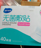 海氏海诺 无菌敷贴 透气创口贴大号肚脐贴 伤口创面敷料贴 6*7cm 12片*5盒 实拍图