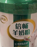 伊利倍畅勉益羊奶粉700g 初乳碱性蛋白 乳铁蛋白 益生菌 高钙 送礼 实拍图