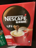 雀巢（Nestle）速溶咖啡粉1+2原味低糖*微研磨三合一冲调饮品90条黄凯胡明昊推荐 实拍图