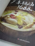 广东靓汤1688例 含视频制作讲解 粤菜谱广东菜谱图解制作步骤与配菜原料说明 养生煲汤厨房做菜工具书 实拍图