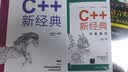 嵌入式系统软件工程：方法、实用技术及应用/清华开发者书库 实拍图