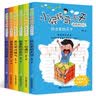 小屁孩马小天的成长日记全套6册 小学生课外阅读成长励志书籍三四五六年级课外阅读书籍 实拍图
