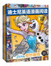 迪士尼英语漫画阅读 冰雪奇缘（4册套装） 实拍图