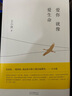 爱你就像爱生命 王小波文集 实拍图