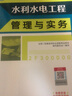 建工社 2026版二建教材 二级建造师教材 二建公路 二建机电 二建市政教材 中国建筑工业出版社 二级建造师2026教材 建筑书籍 水利水电工程管理与实务 实拍图