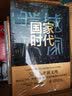 大河上下：黄河的命运 实拍图